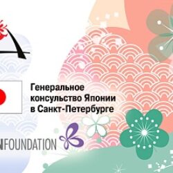 Академия керамики участвует в фестивале “Японская весна в Санкт-Петербурге”