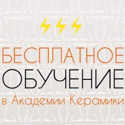 Начался прием заявок на бесплатное обучение