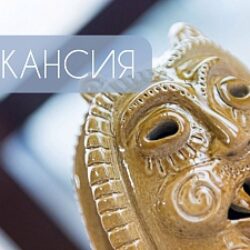 Приглашаем педагога по керамике в нашу команду!