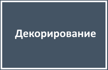 Курсы по росписи и декорированию керамики